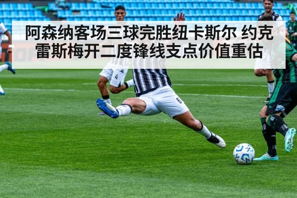 soccer striker shooting action